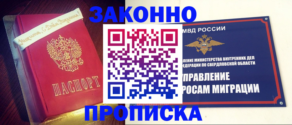 временная регистрация адрес в Ижевске