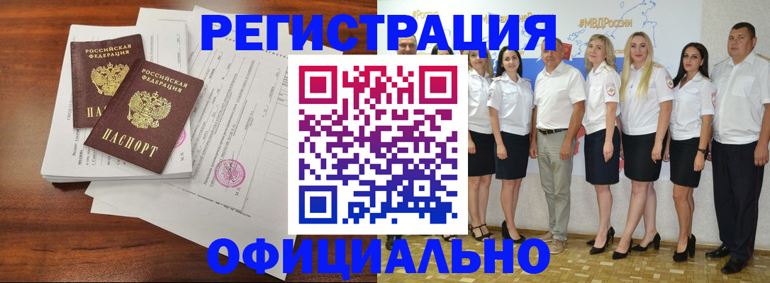 временная регистрация надежно в Ижевске