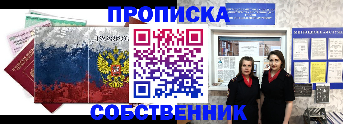 найти адрес прописки в Ижевске